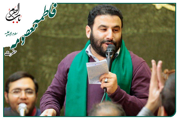 سرود _میلاد حضرت معصومه سلام الله علیها_سید مهدی میرداماد